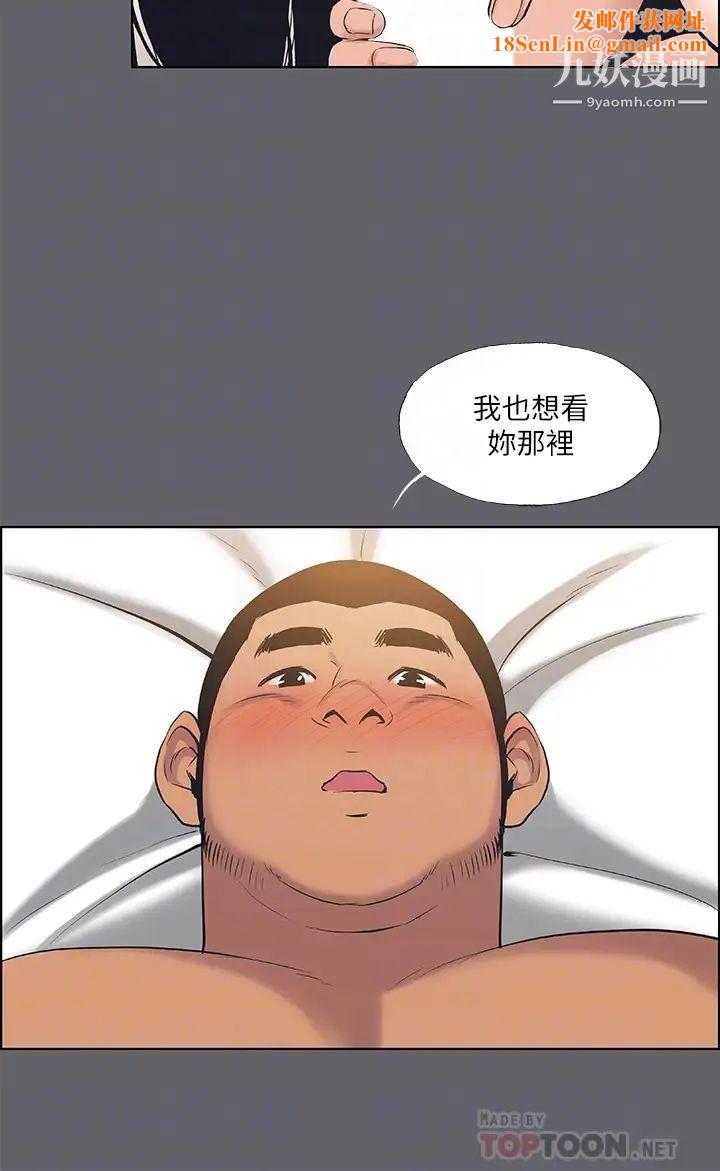 纵夏夜之梦第56话-今晚吃鸡