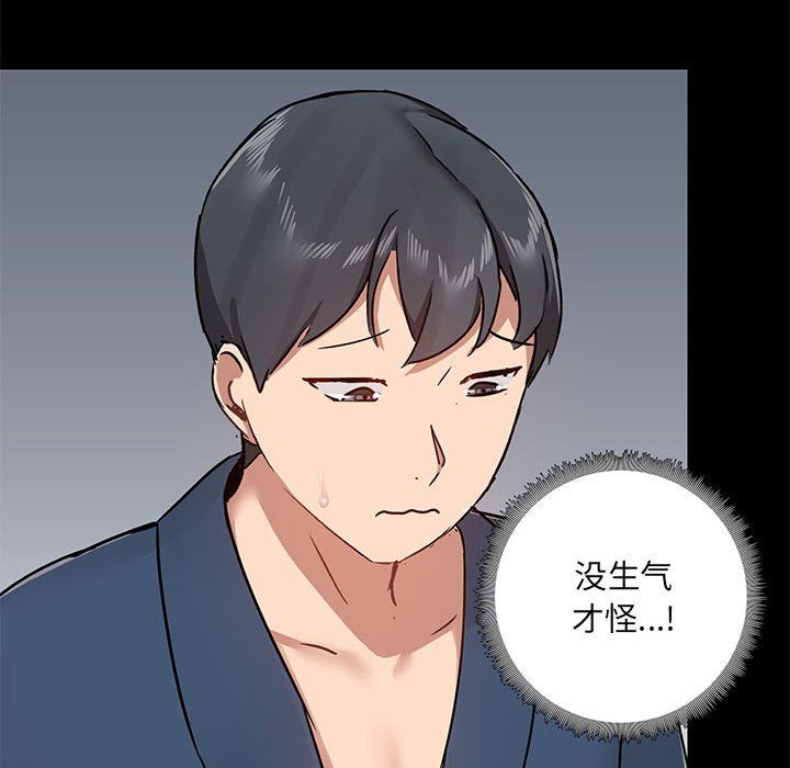 爱玩游戏的女人们第39话