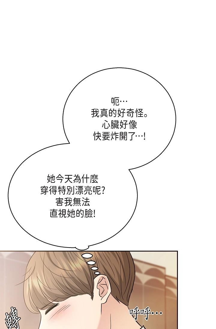 可疑的代表第25话-我可以拥有江汉吗?