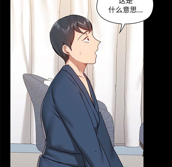 爱玩游戏的女人们第39话