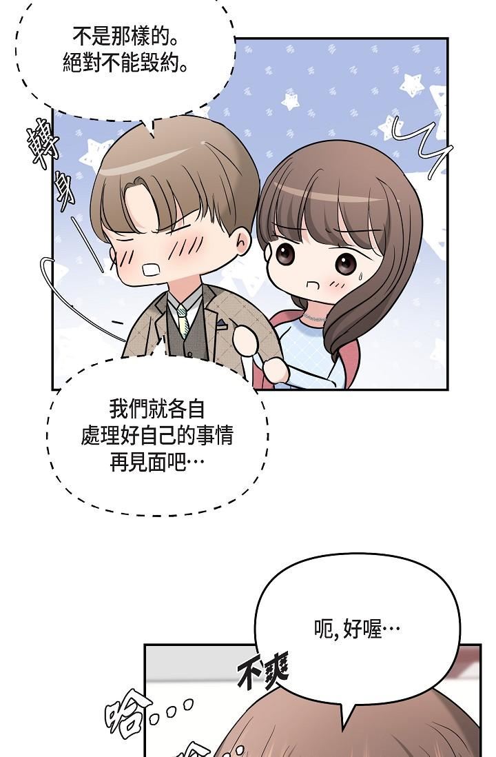 可疑的代表第25话-我可以拥有江汉吗?