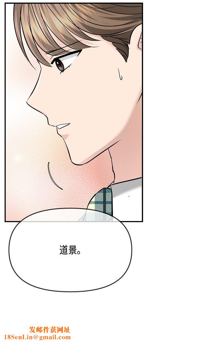 可疑的代表第25话-我可以拥有江汉吗?