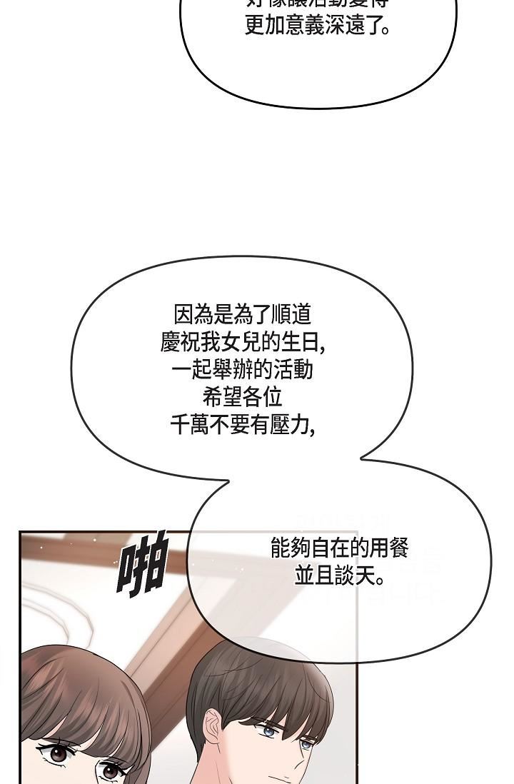 可疑的代表第25话-我可以拥有江汉吗?