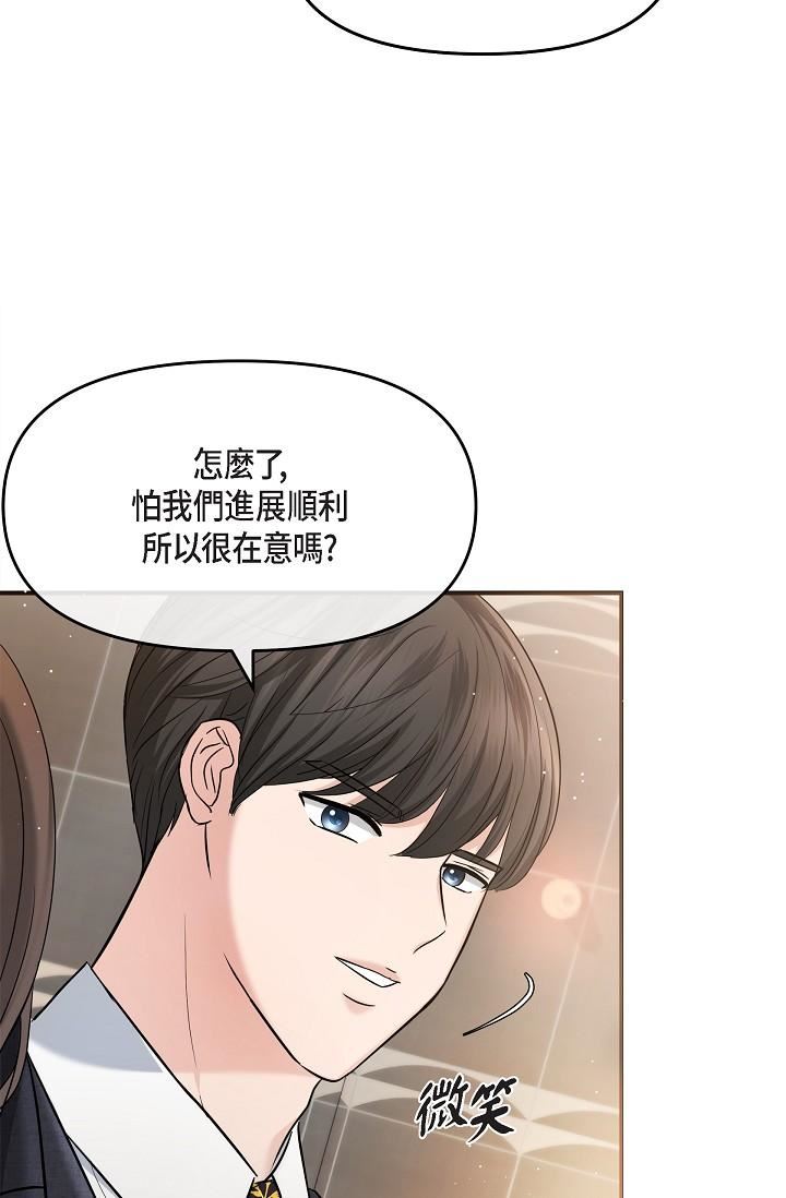 可疑的代表第25话-我可以拥有江汉吗?