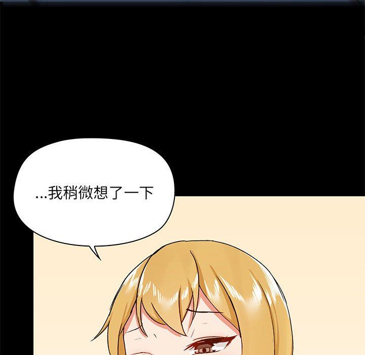 爱玩游戏的女人们第39话