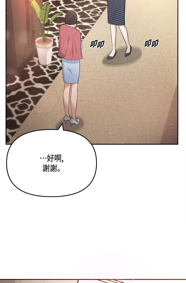可疑的代表第25话-我可以拥有江汉吗?