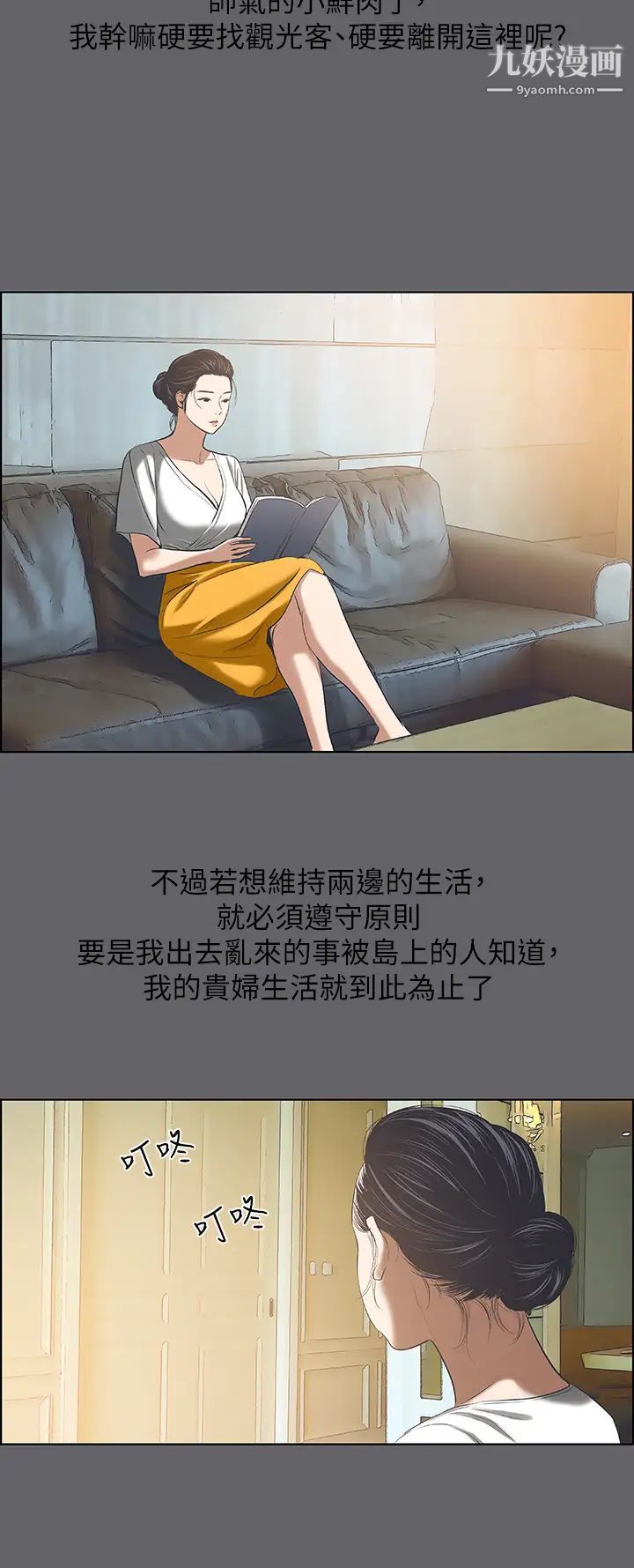 纵夏夜之梦第57话-小鲜肉吃到饱