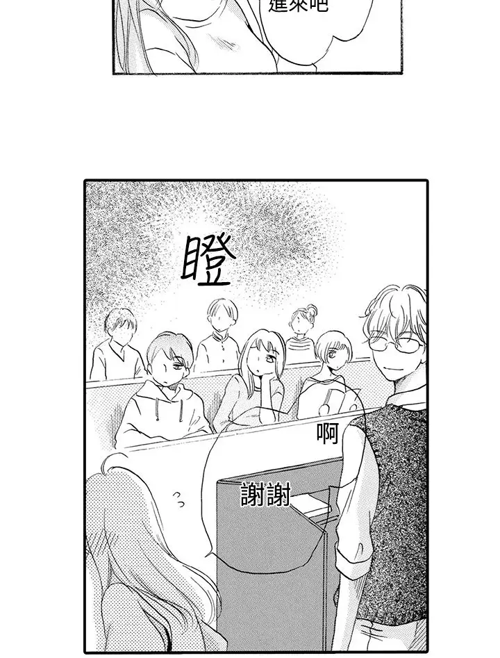 拜托请爱我第40话