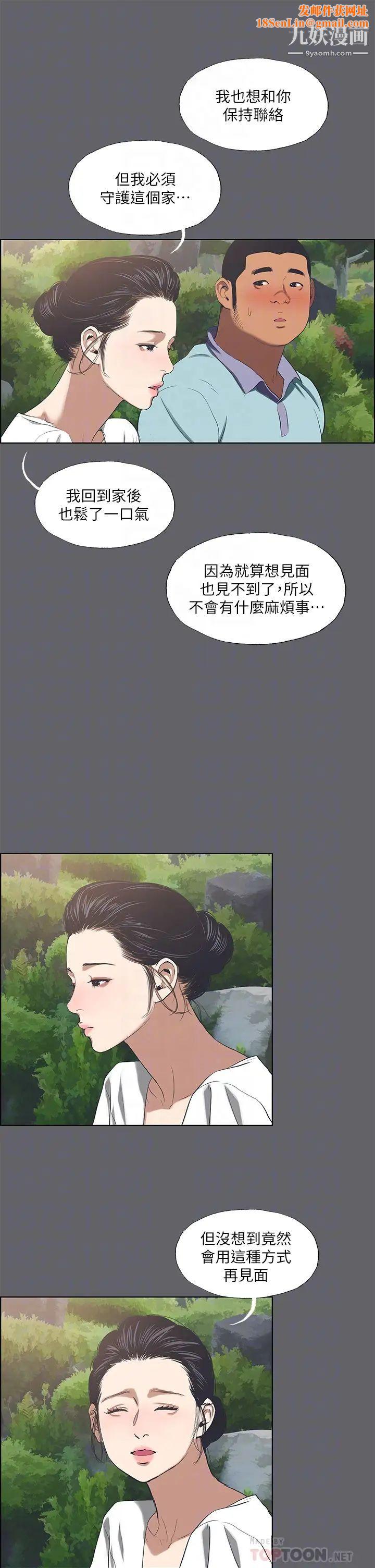 纵夏夜之梦第58话-随CALL随到的鲜肉外送员