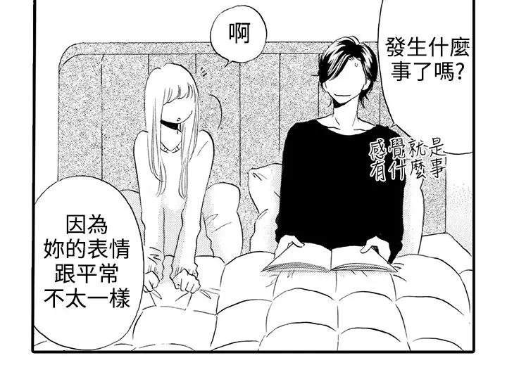 拜托请爱我第41话