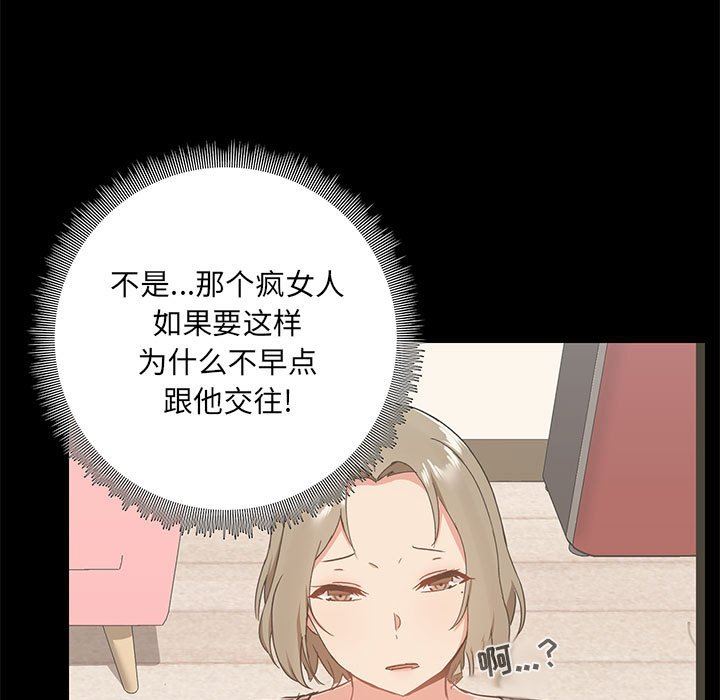 爱玩游戏的女人们第40话