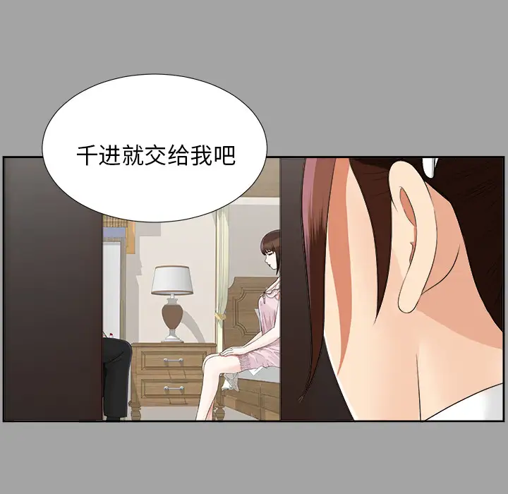 未亡人第17话