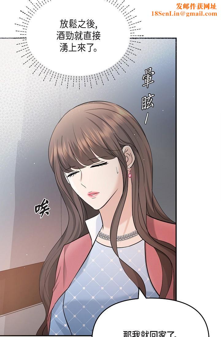 可疑的代表第26话-舒服到无法抗拒