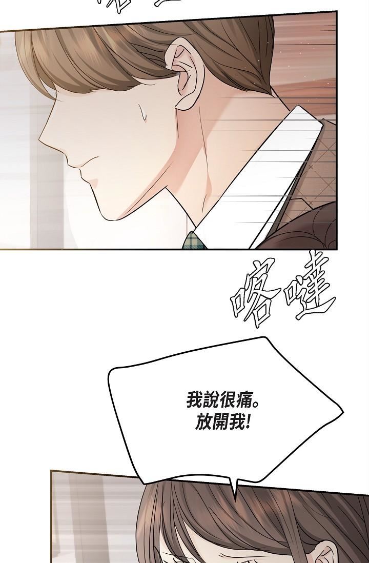 可疑的代表第26话-舒服到无法抗拒