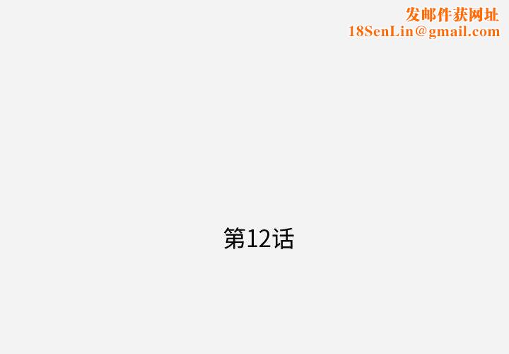 王牌经纪人第12话