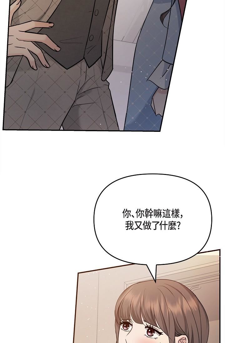 可疑的代表第26话-舒服到无法抗拒