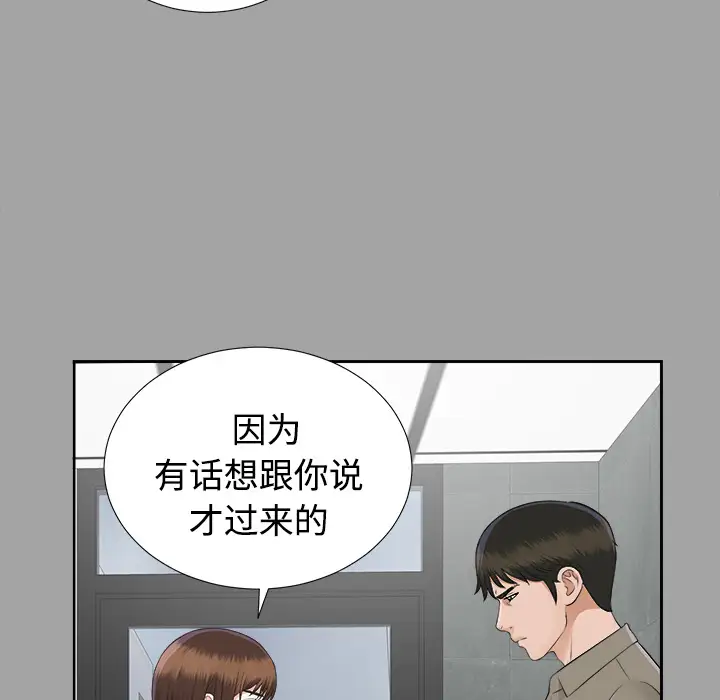 未亡人第17话