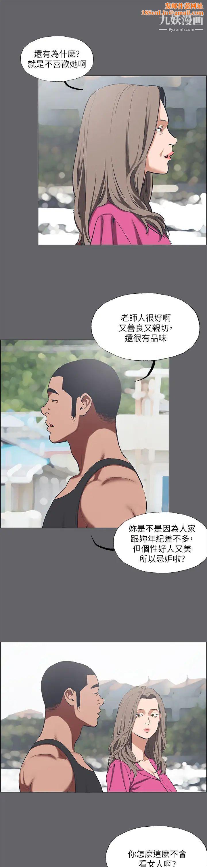 纵夏夜之梦第59话-久远的那一天