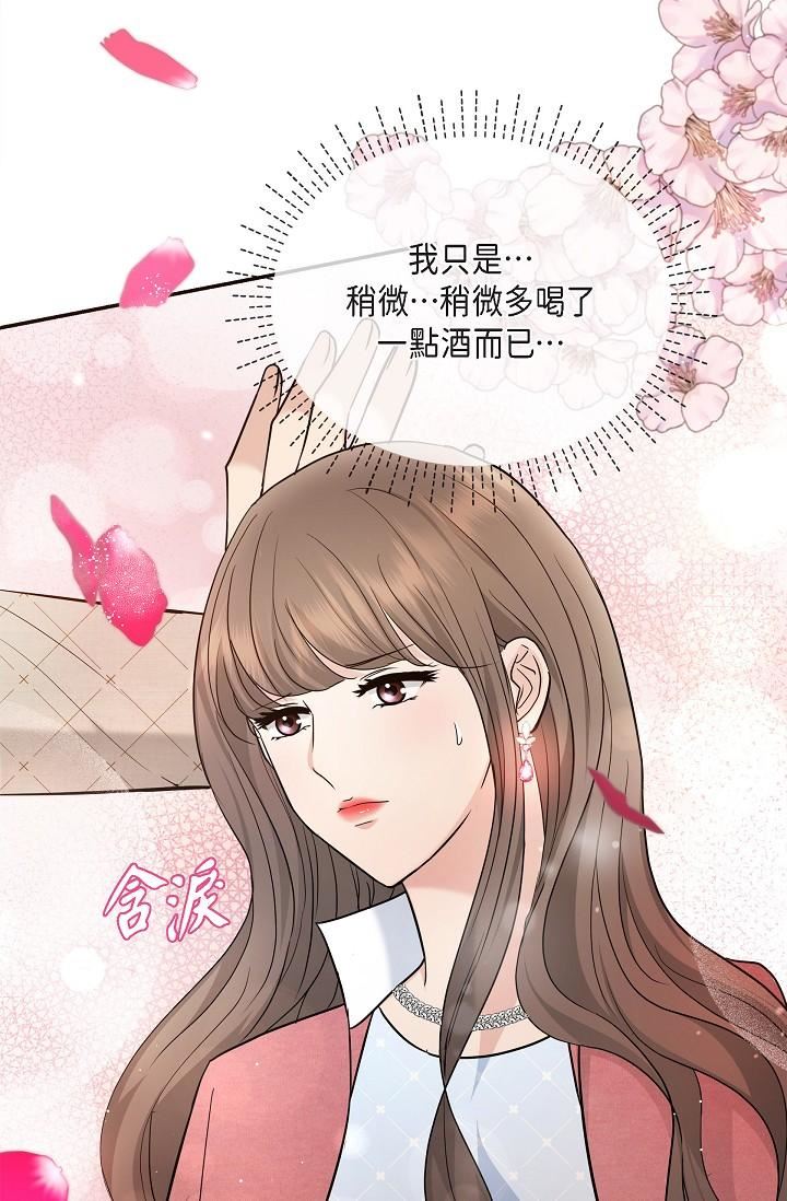 可疑的代表第26话-舒服到无法抗拒