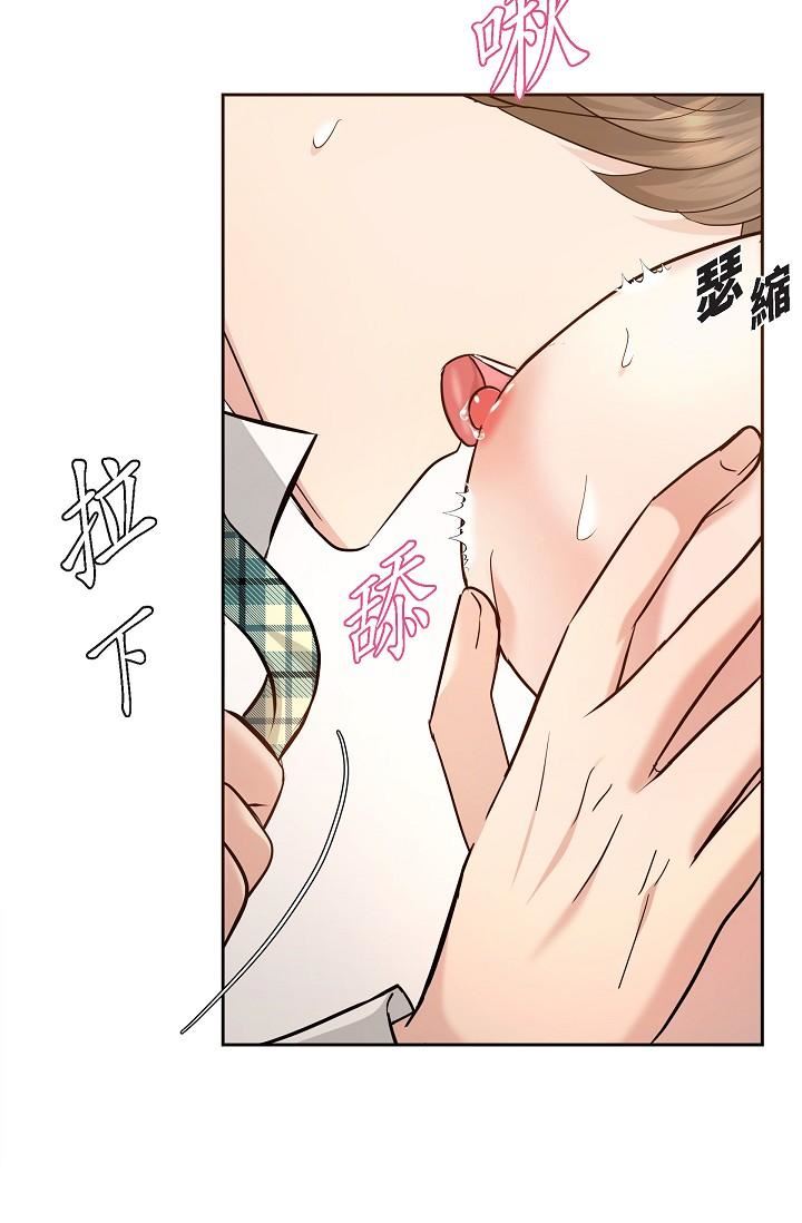 可疑的代表第26话-舒服到无法抗拒