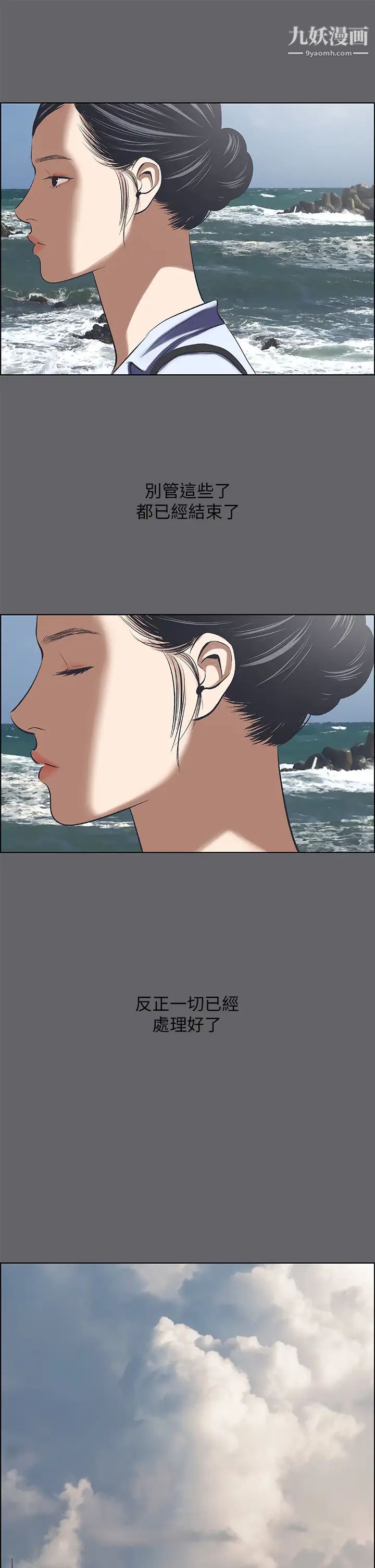 纵夏夜之梦第59话-久远的那一天