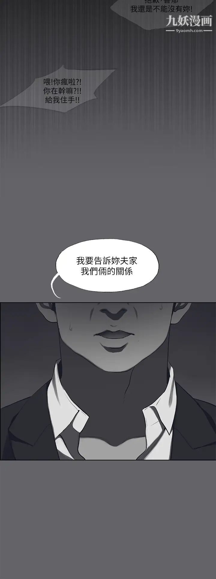 纵夏夜之梦第59话-久远的那一天