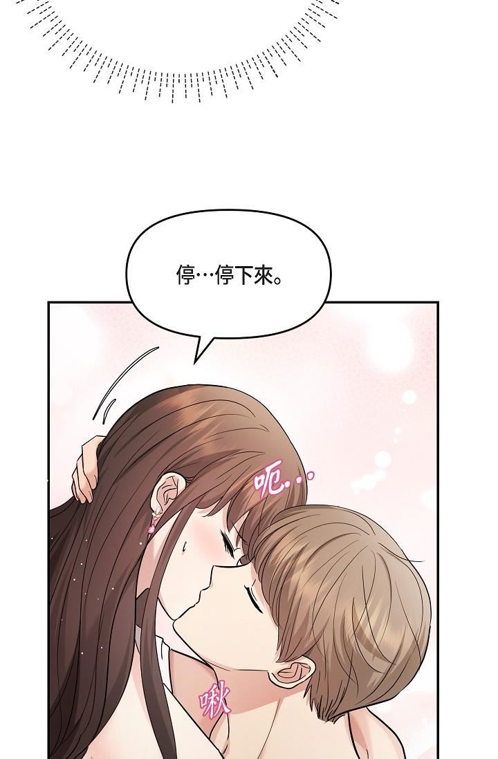 可疑的代表第26话-舒服到无法抗拒
