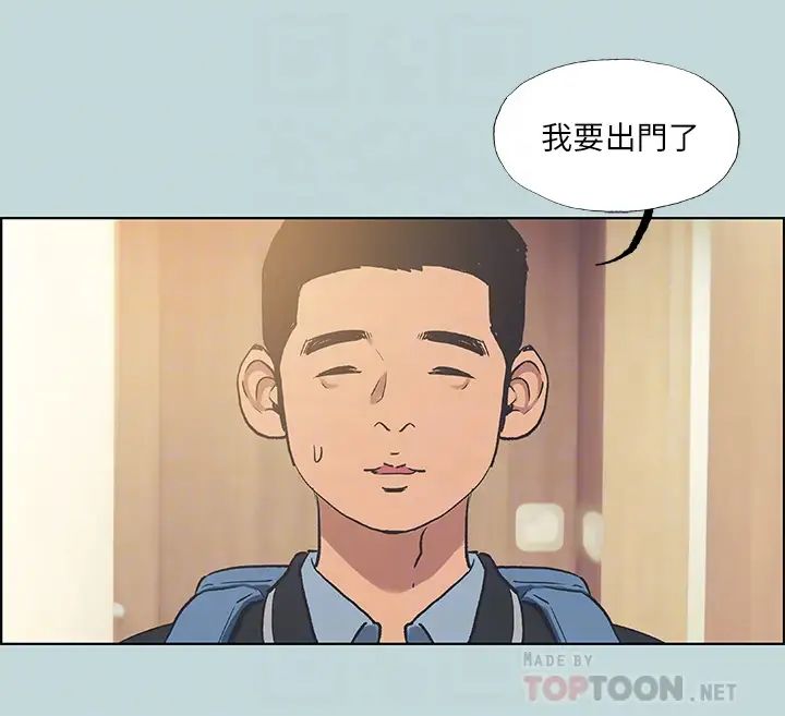 纵夏夜之梦第60话-青梅竹马让人心痒痒