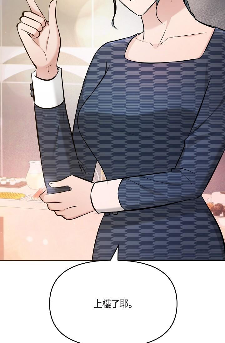 可疑的代表第26话-舒服到无法抗拒