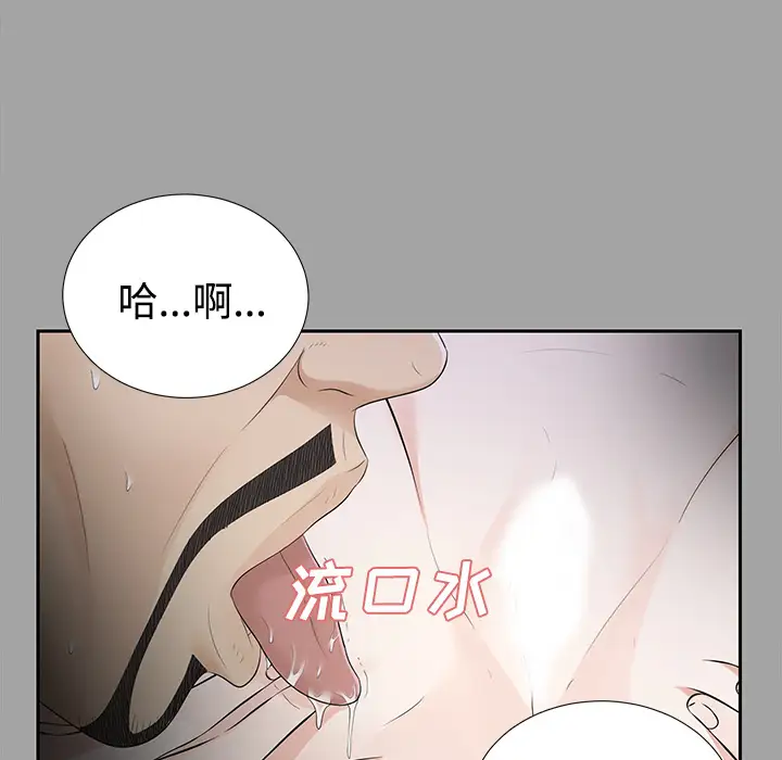 未亡人第17话