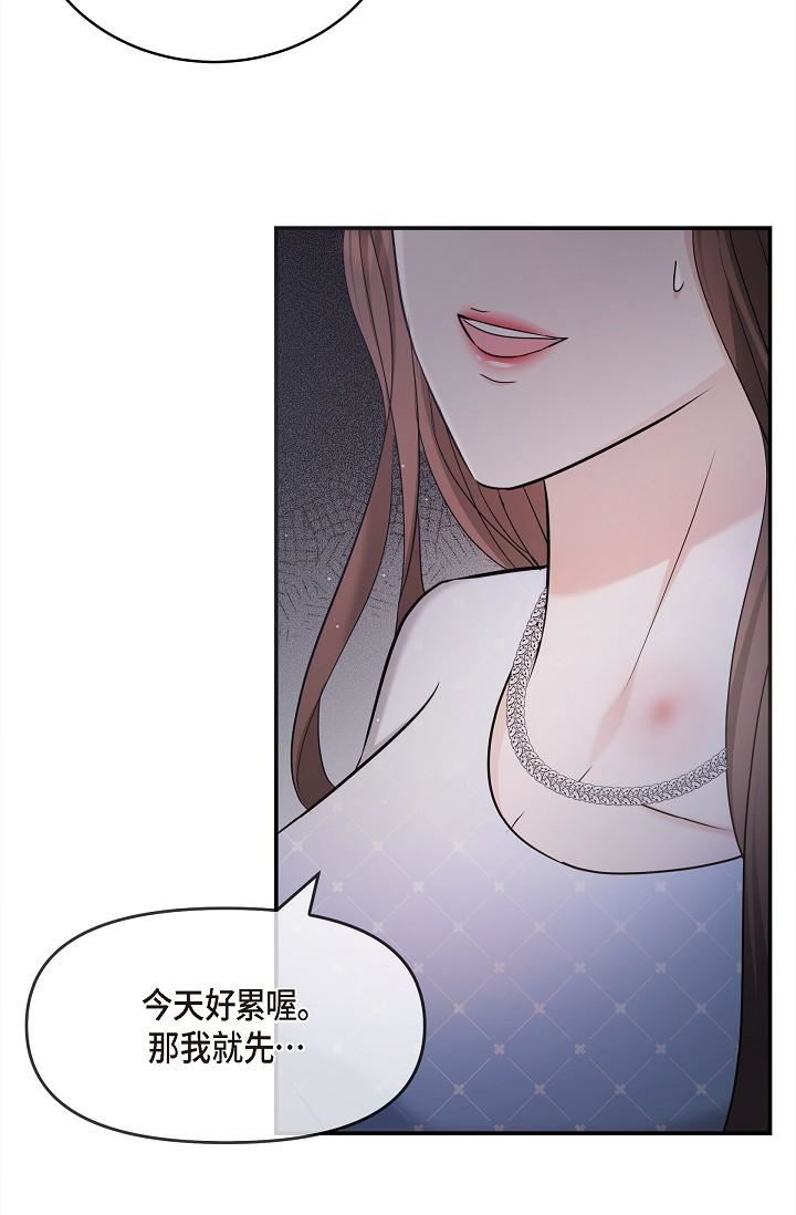 可疑的代表第27话-因为吃醋而失去理智的江汉