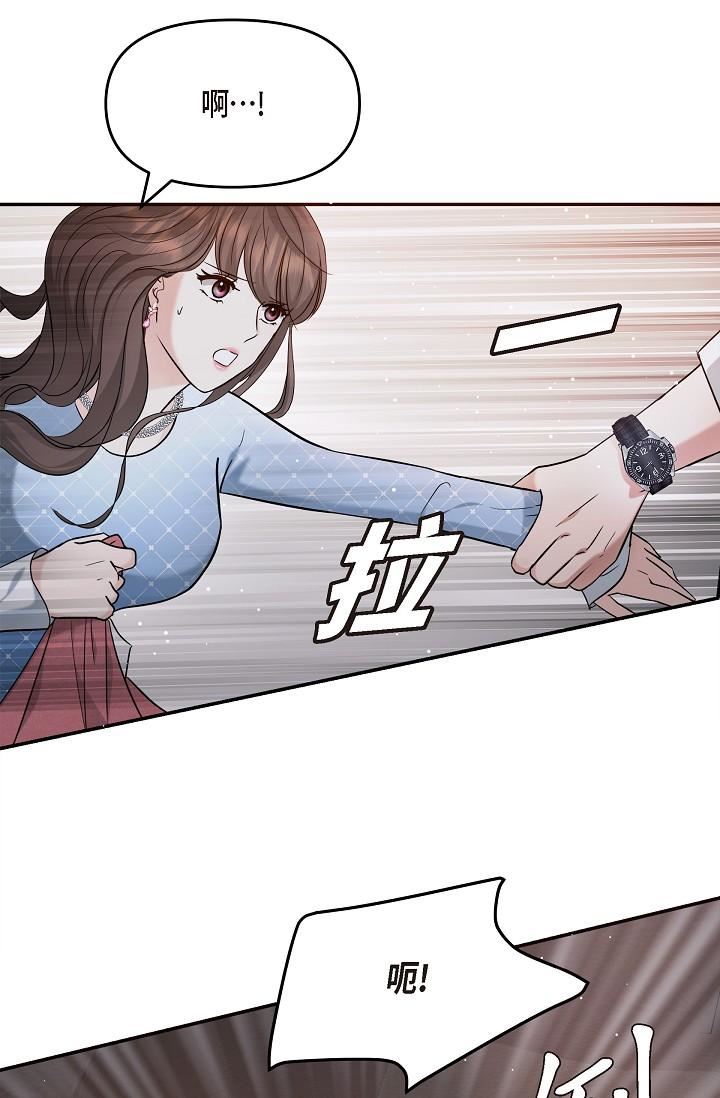 可疑的代表第27话-因为吃醋而失去理智的江汉