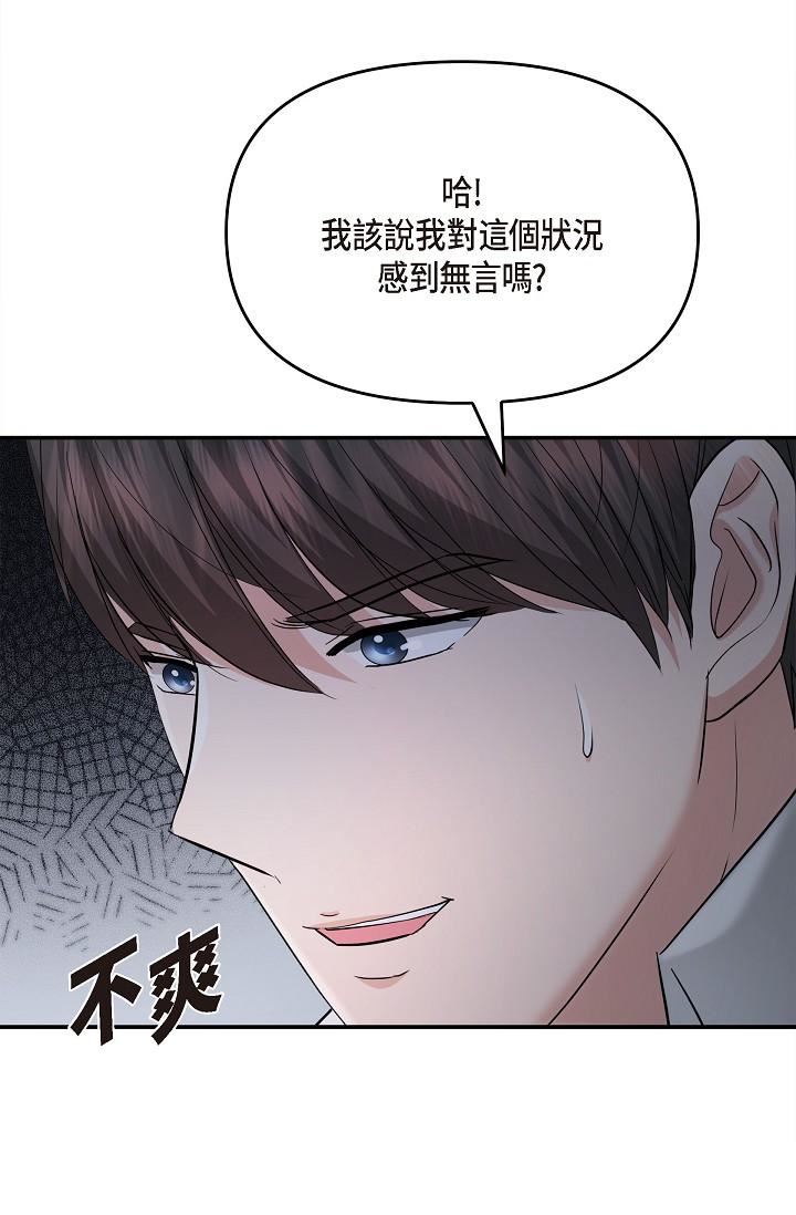 可疑的代表第27话-因为吃醋而失去理智的江汉