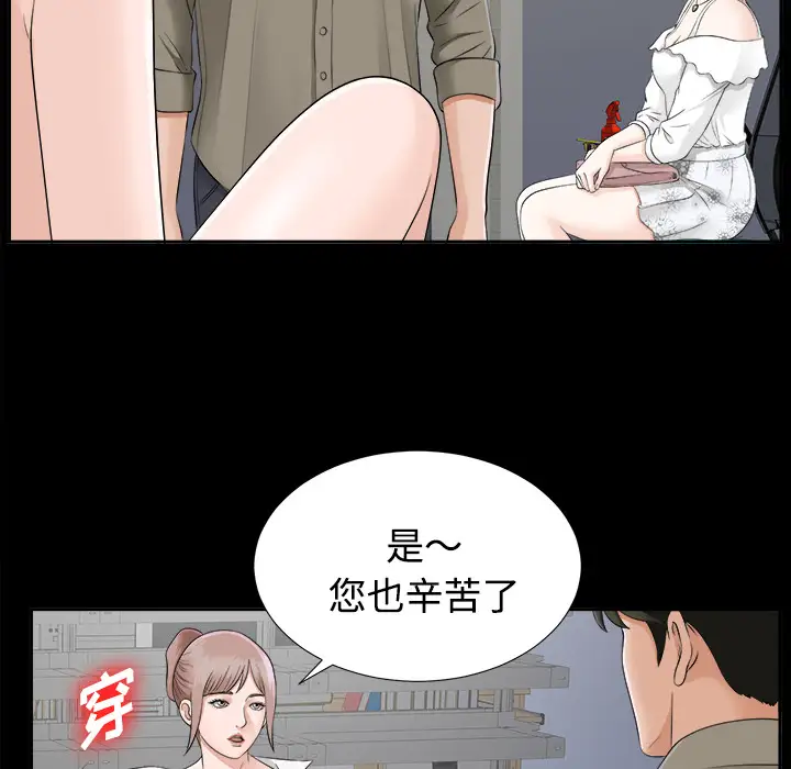 未亡人第17话