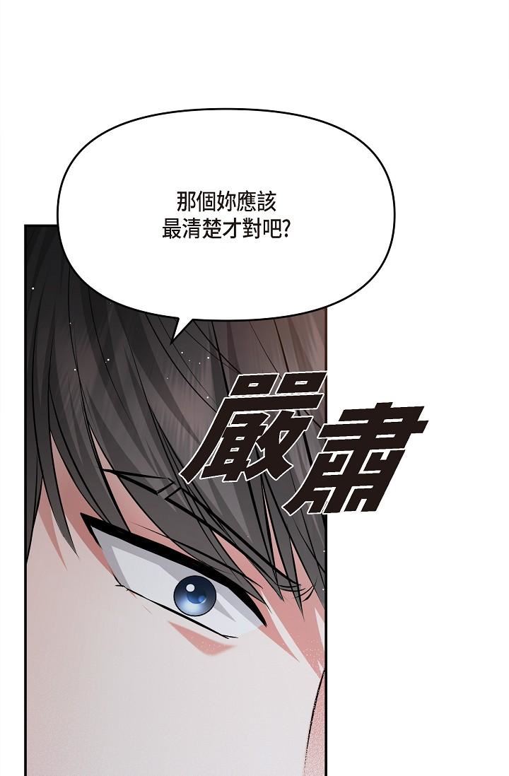 可疑的代表第27话-因为吃醋而失去理智的江汉