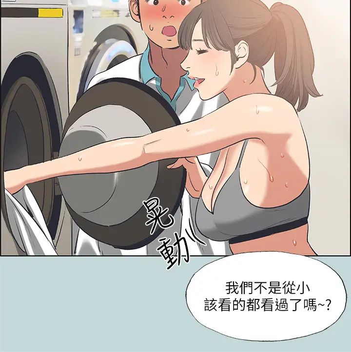 纵夏夜之梦第60话-青梅竹马让人心痒痒