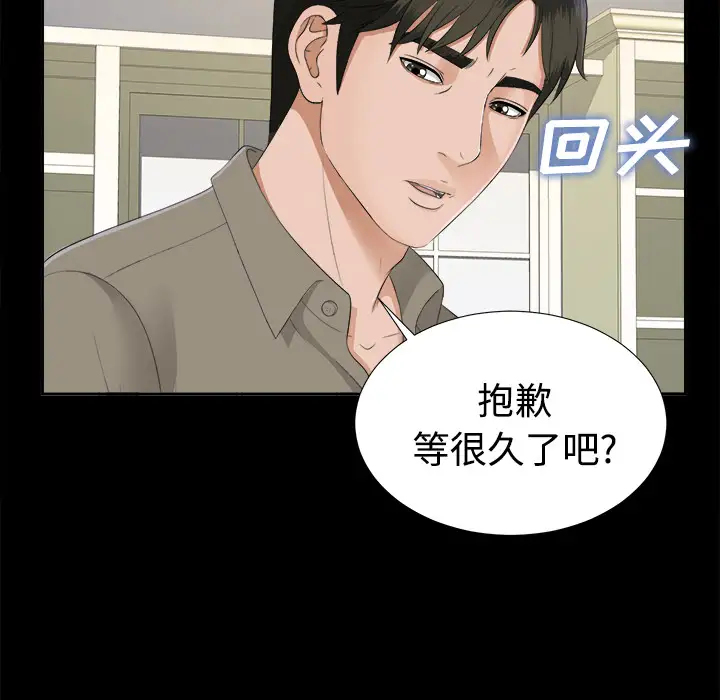 未亡人第17话