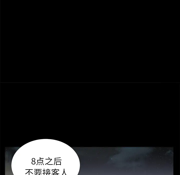 未亡人第17话