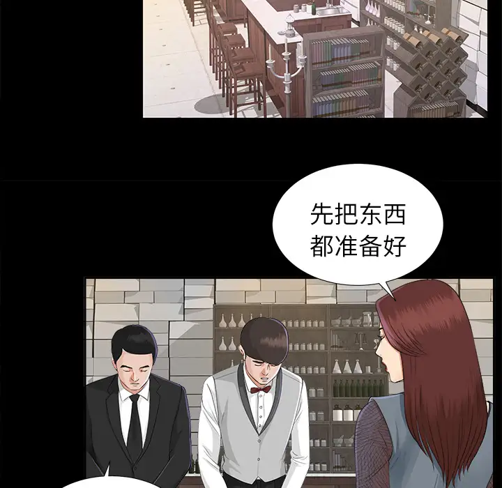 未亡人第17话