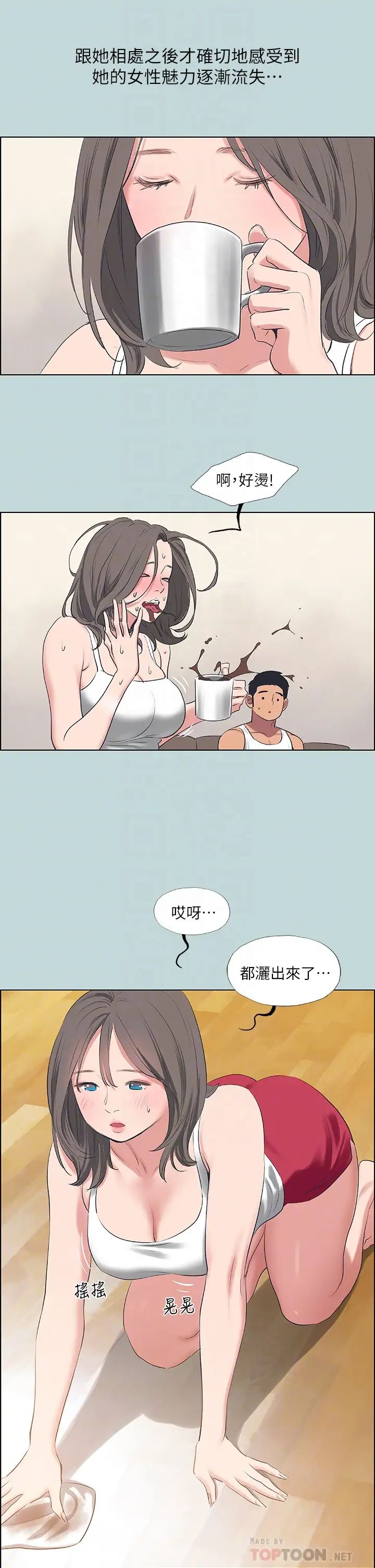 纵夏夜之梦第61话-诱惑恩舒的正雄