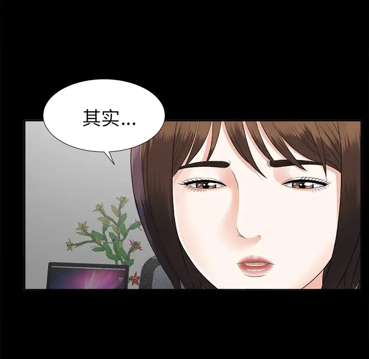 未亡人第17话