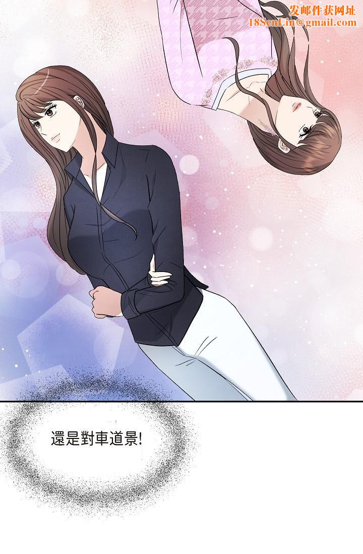 可疑的代表第27话-因为吃醋而失去理智的江汉