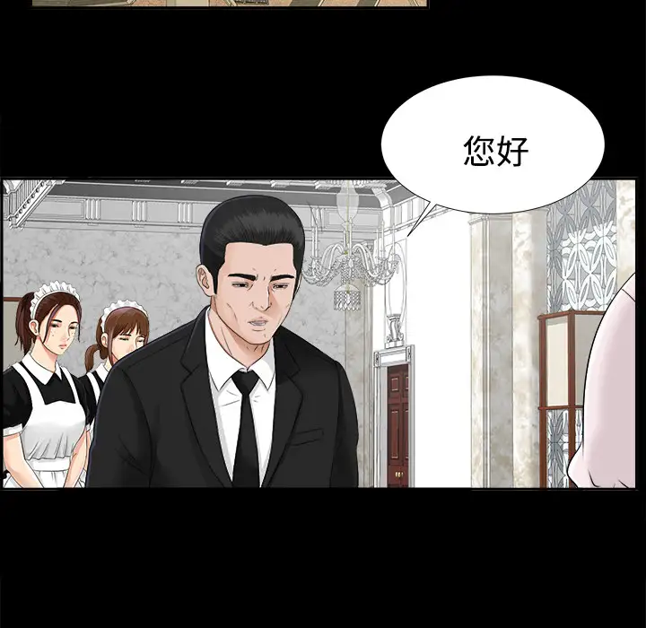 未亡人第17话