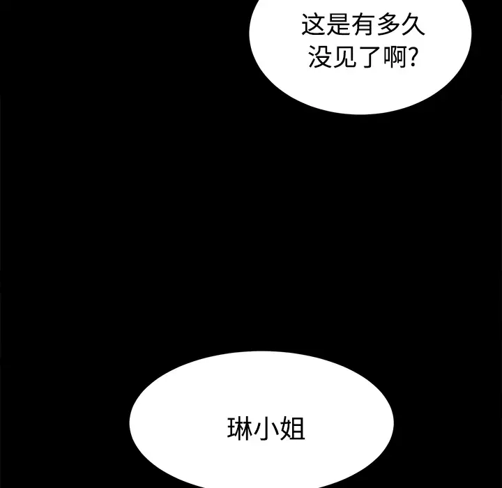 未亡人第17话