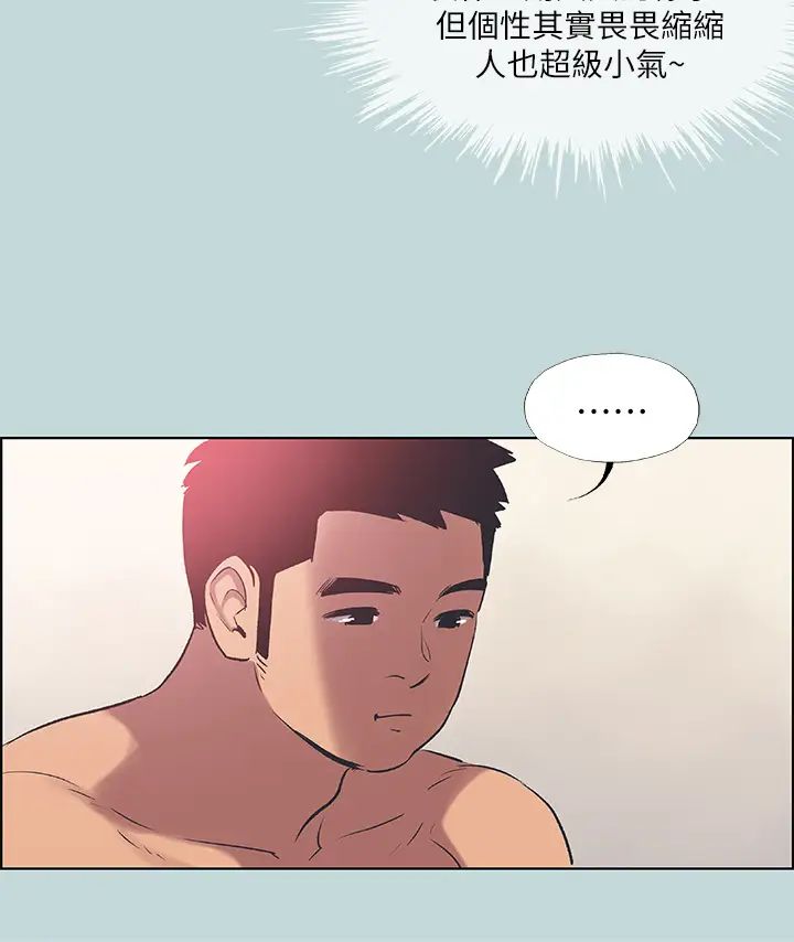 纵夏夜之梦第61话-诱惑恩舒的正雄