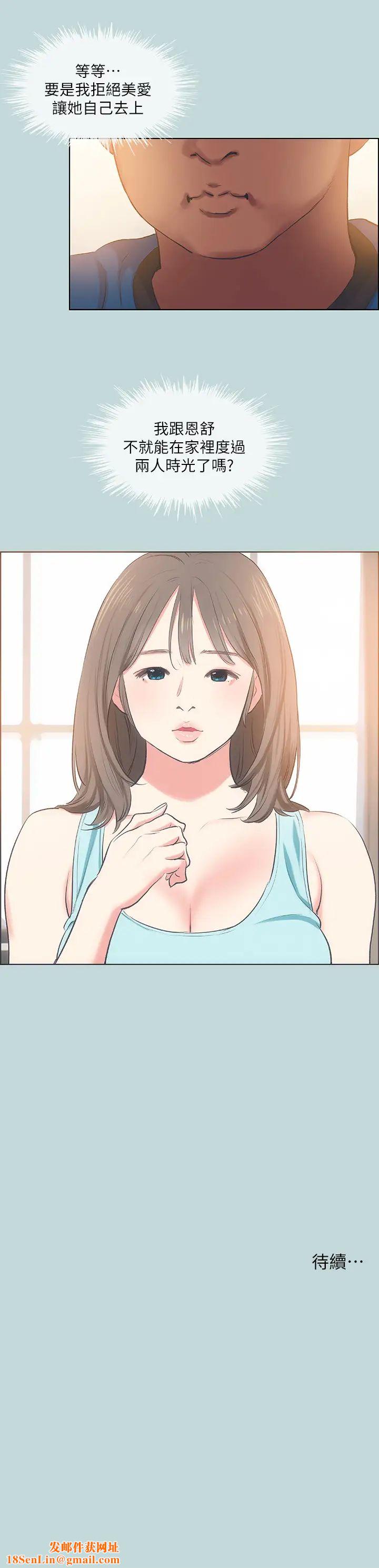 纵夏夜之梦第61话-诱惑恩舒的正雄