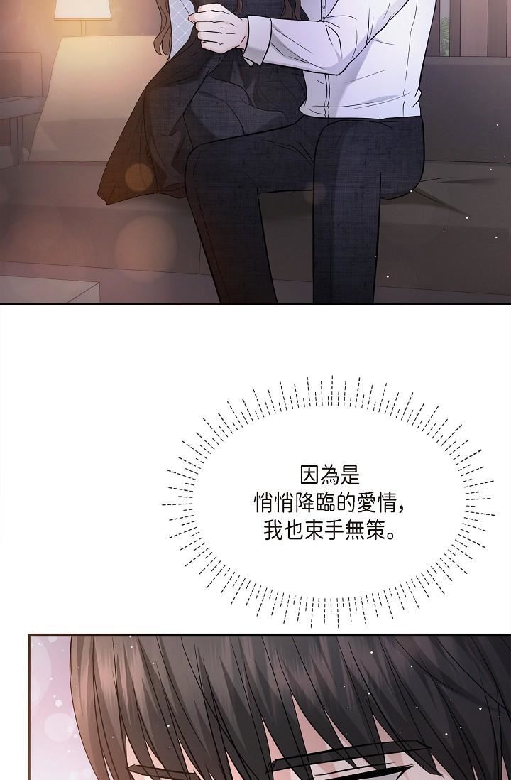 可疑的代表第27话-因为吃醋而失去理智的江汉