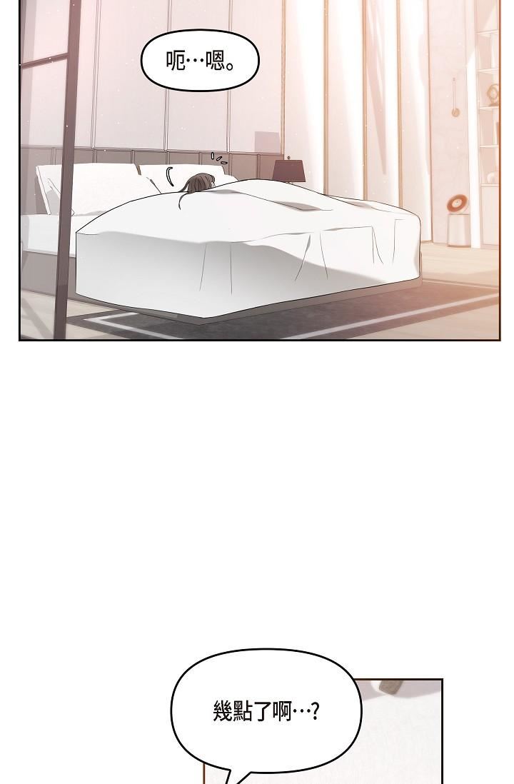 可疑的代表第28话-我们去妳傢吧