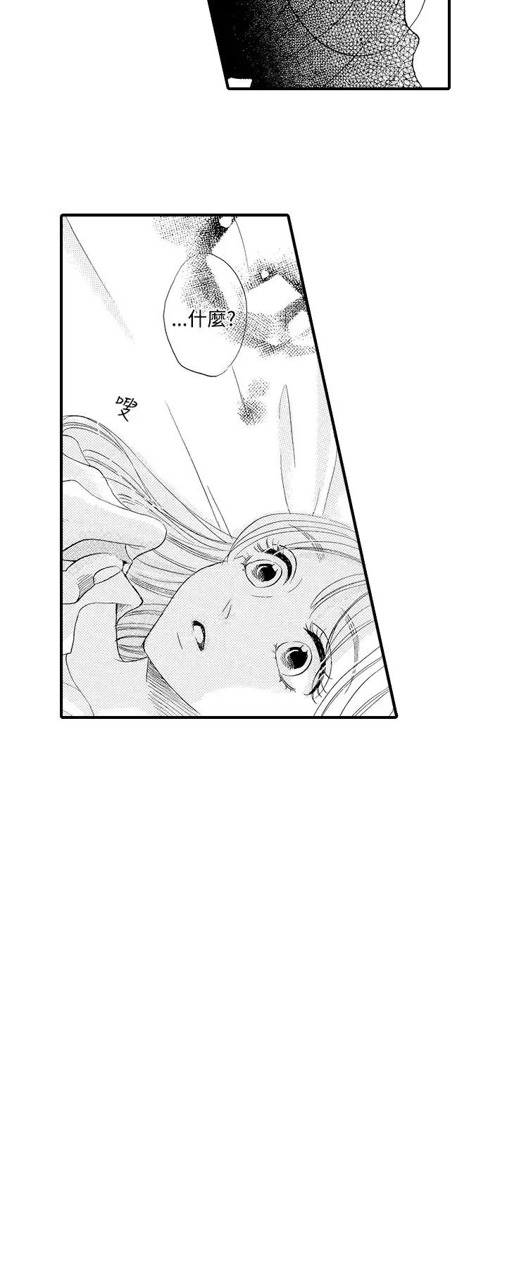 拜托请爱我第46话