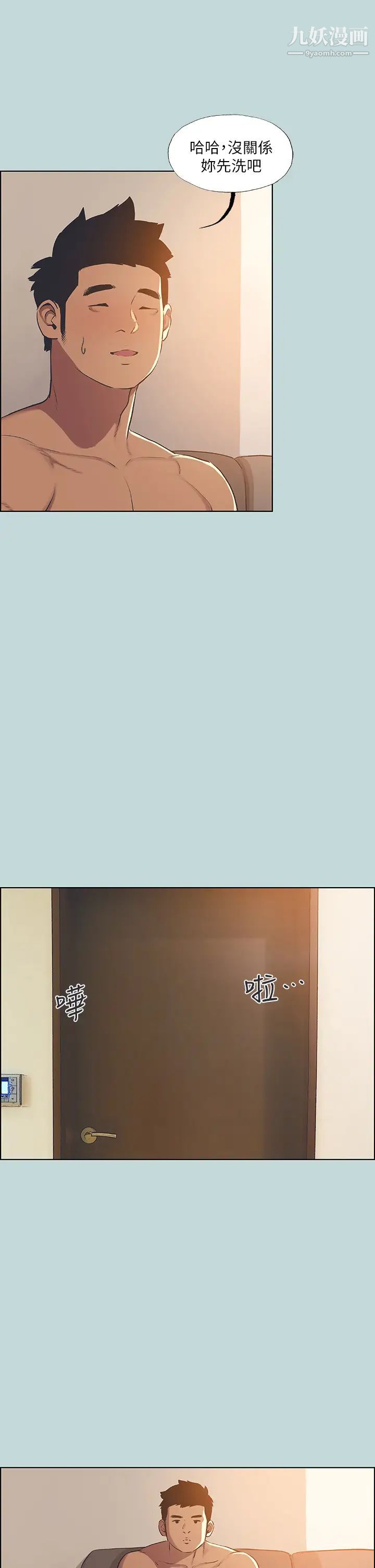 纵夏夜之梦第62话-你那里怎么硬瞭?